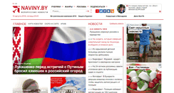 Desktop Screenshot of naviny.by